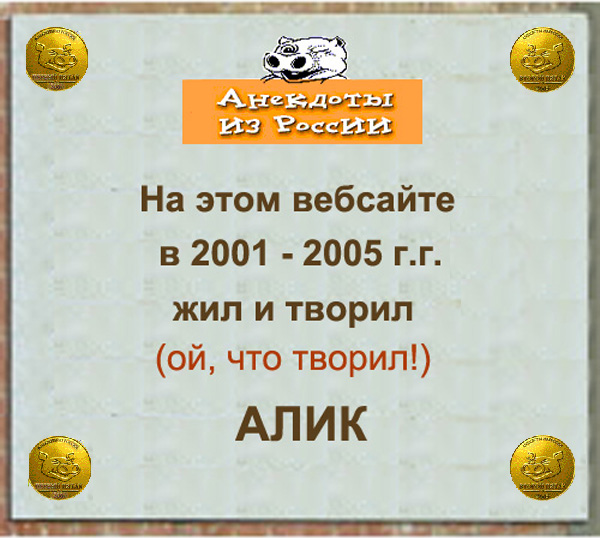 Мемориальная доска
